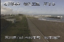松任海岸松本地区 のカメラ画像