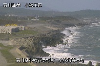 小松海岸草野地区 のカメラ画像