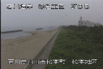 松任海岸松本地区 のカメラ画像
