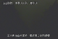 尾添第２堰堤 のカメラ画像