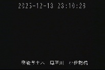 小伊勢橋 のカメラ画像